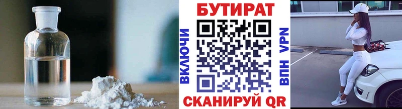 БУТИРАТ буратино  Керчь 
