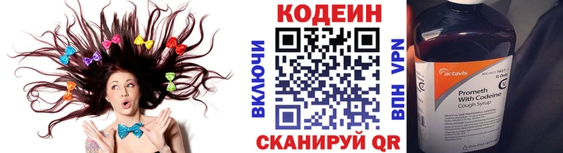 Codein Purple Drank  где найти   Керчь 