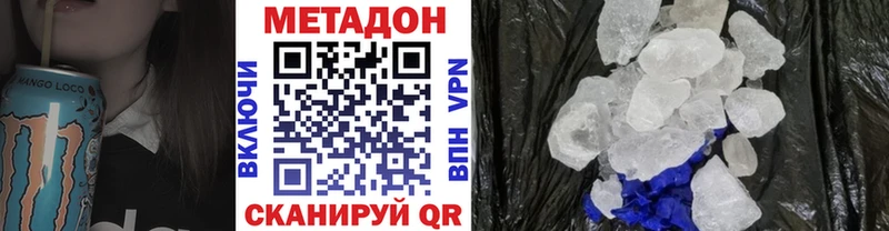 МЕТАДОН VHQ блэк спрут сайт Керчь