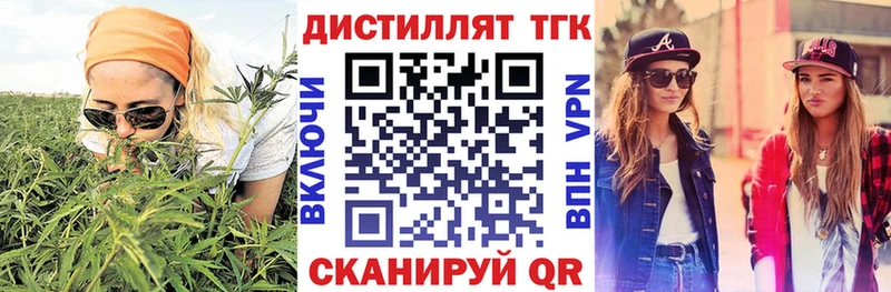 Дистиллят ТГК концентрат  где продают   Керчь 